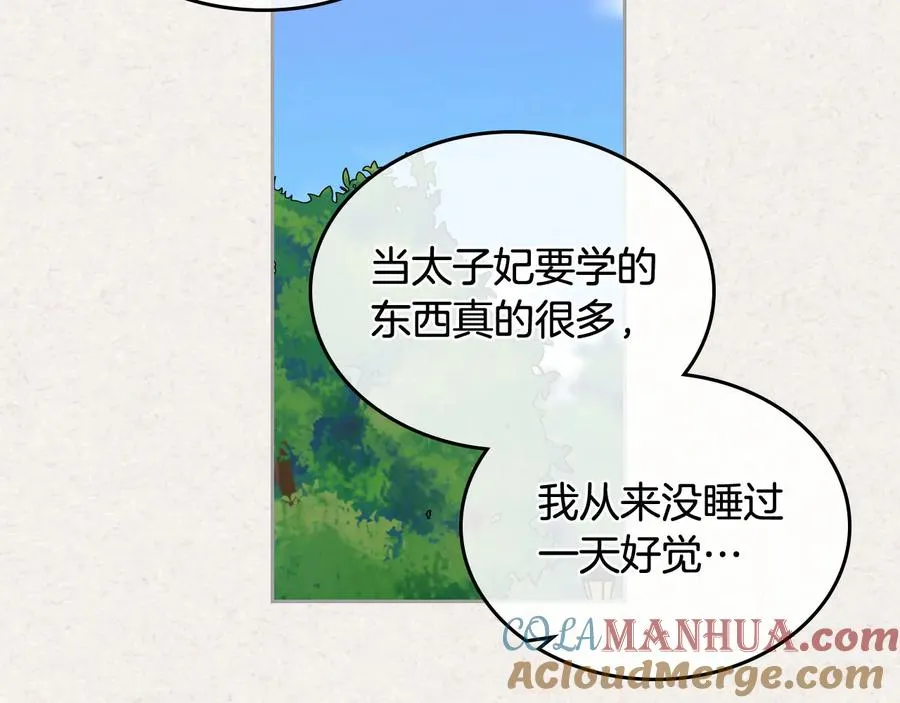 第63话 只有你不一样 第109页