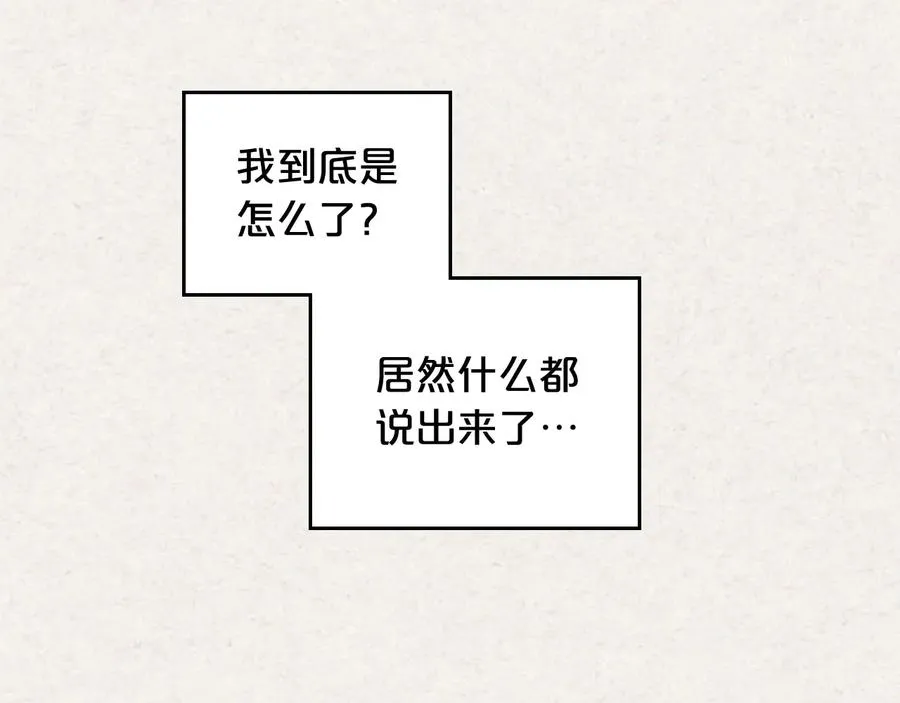 第63话 只有你不一样 第110页