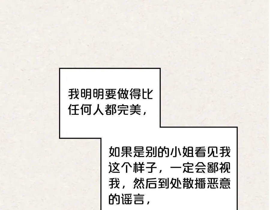第63话 只有你不一样 第111页