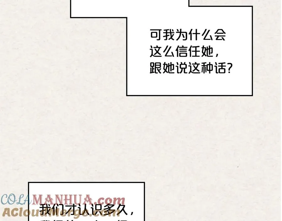 第63话 只有你不一样 第113页
