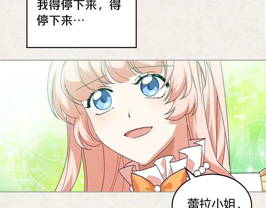 第63话 只有你不一样 第114页