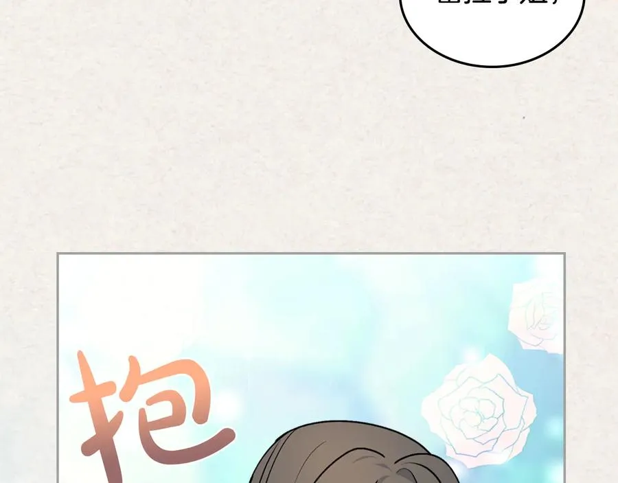 第63话 只有你不一样 第115页