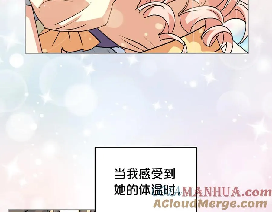 第63话 只有你不一样 第117页