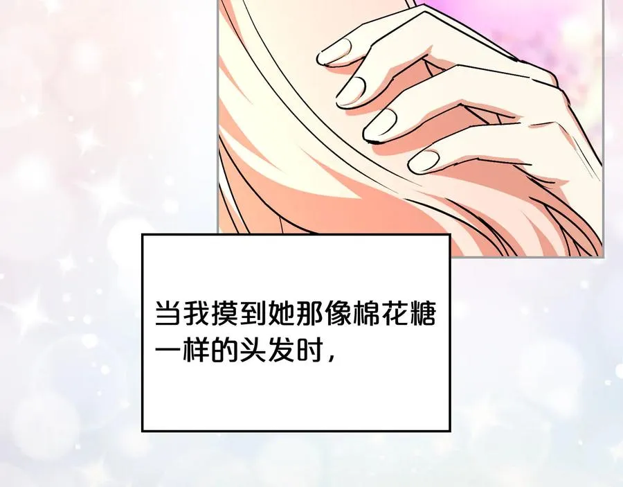 第63话 只有你不一样 第119页