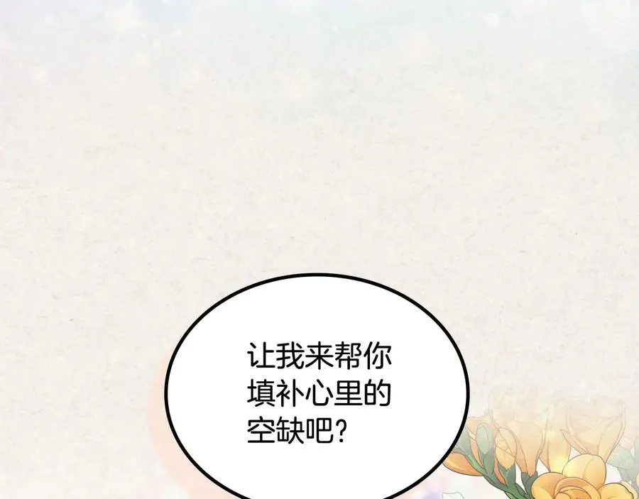 第63话 只有你不一样 第120页