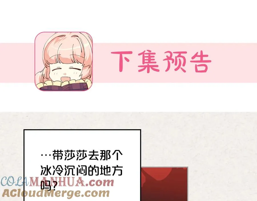 第63话 只有你不一样 第125页