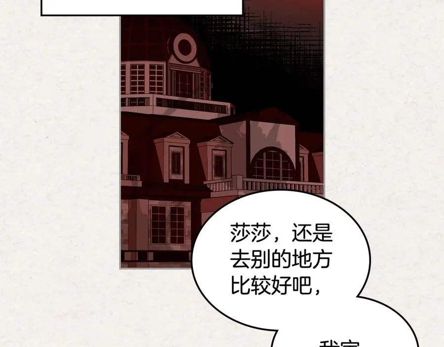第63话 只有你不一样 第126页