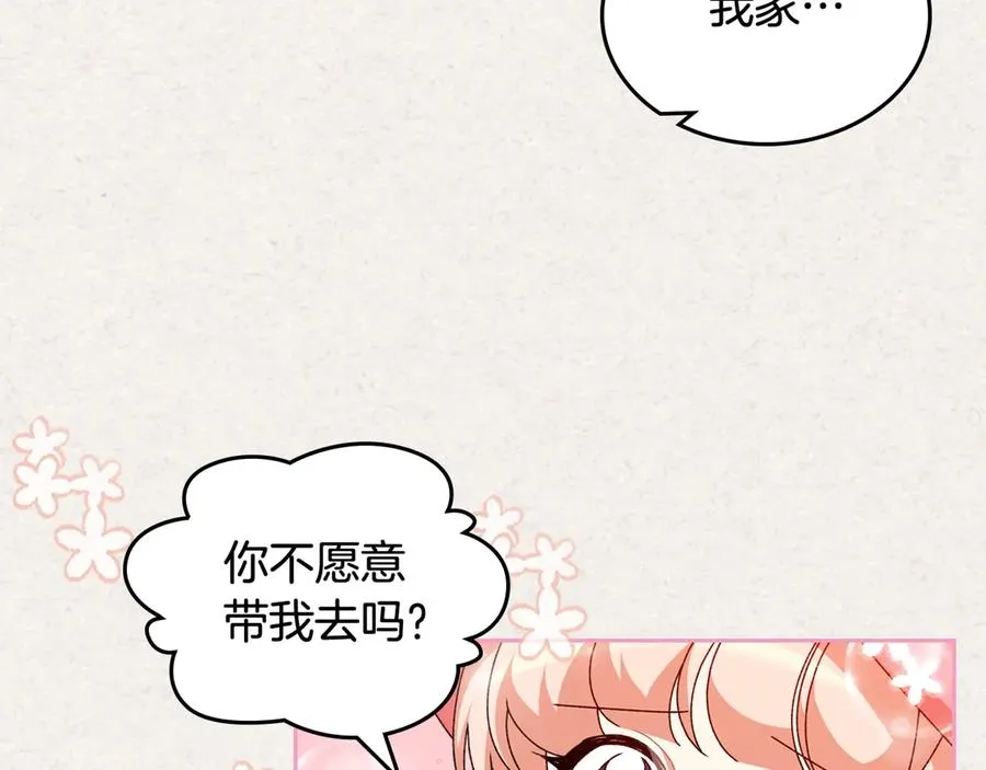 第63话 只有你不一样 第127页