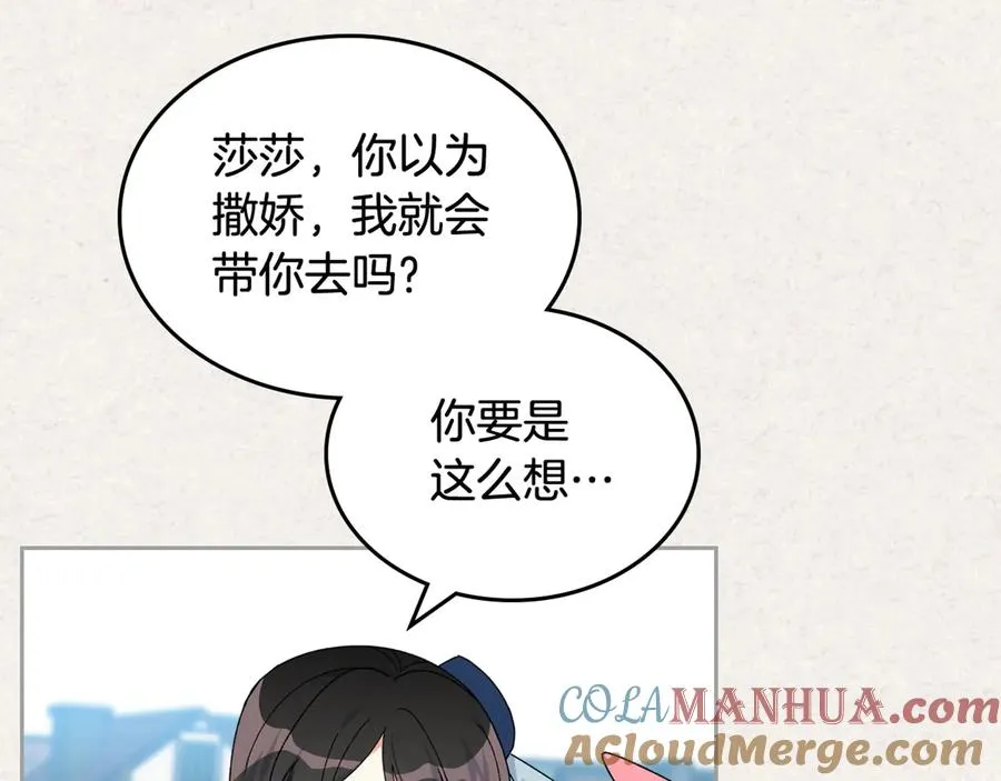 第63话 只有你不一样 第129页