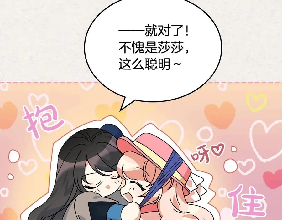 第63话 只有你不一样 第131页