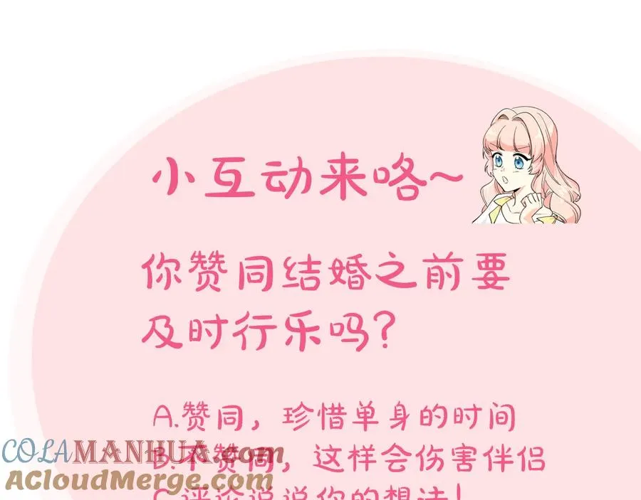 第63话 只有你不一样 第133页