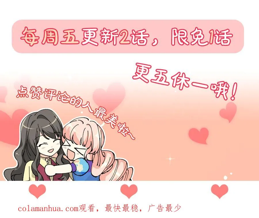 第63话 只有你不一样 第135页
