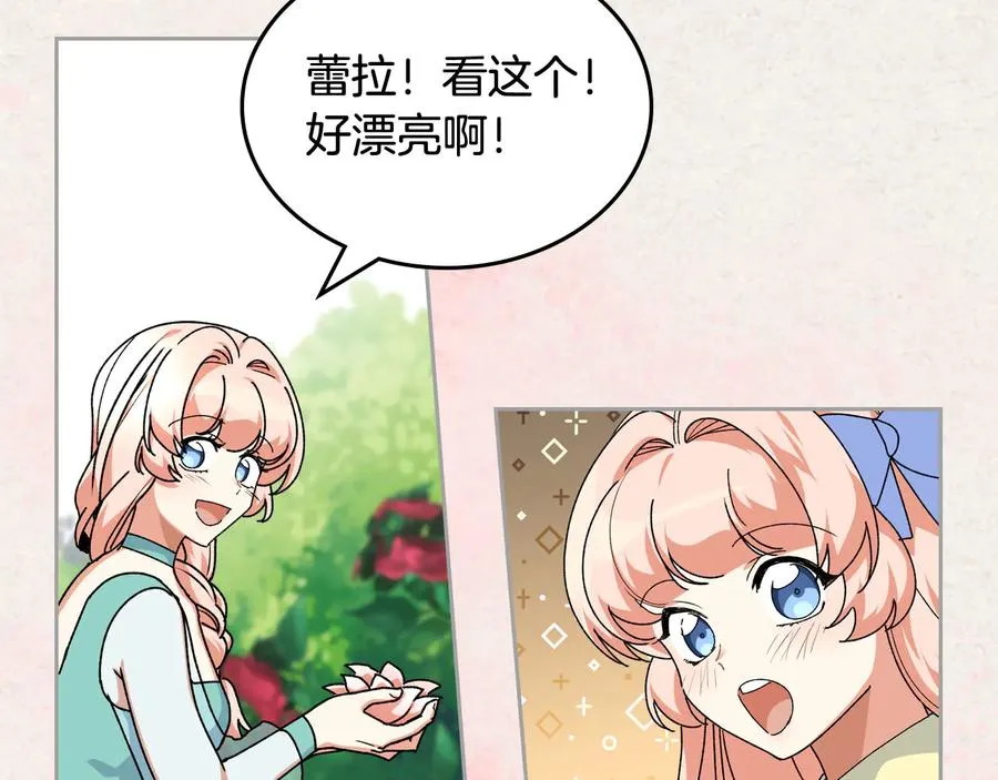 第64话 你是我的救赎 第6页