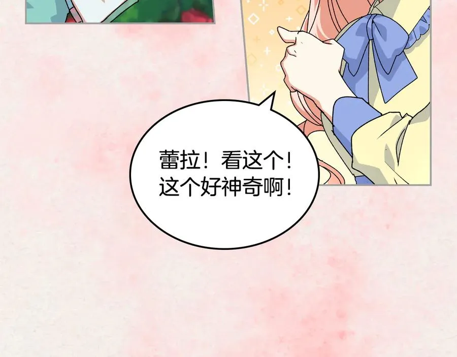 第64话 你是我的救赎 第7页