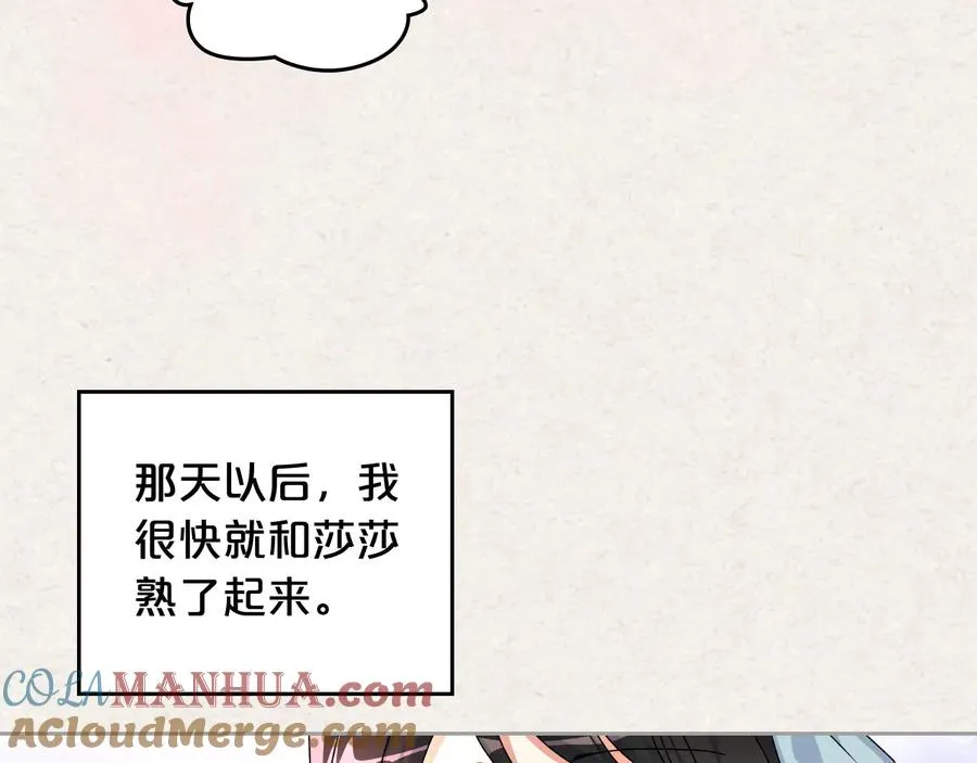 第64话 你是我的救赎 第9页