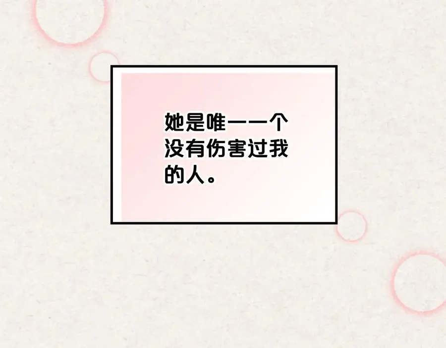 第64话 你是我的救赎 第11页