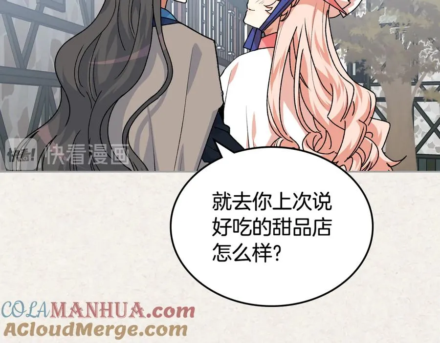 第64话 你是我的救赎 第13页