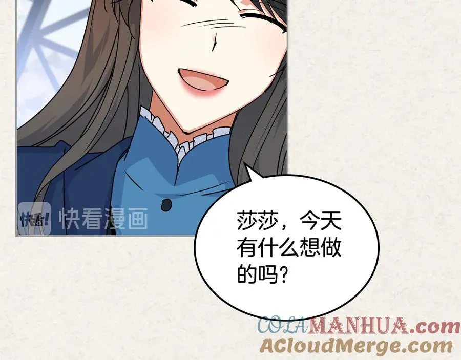 第64话 你是我的救赎 第21页