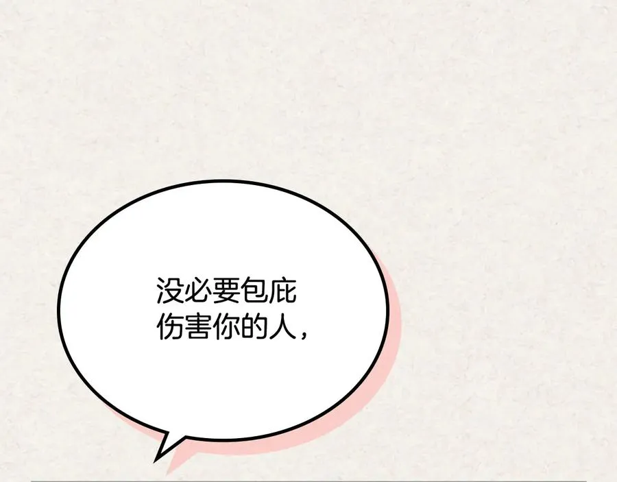 第64话 你是我的救赎 第23页