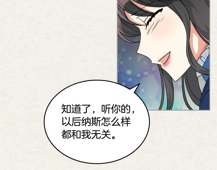 第64话 你是我的救赎 第26页
