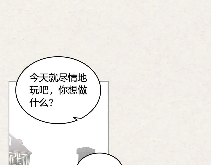 第64话 你是我的救赎 第27页