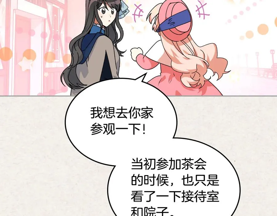 第64话 你是我的救赎 第31页