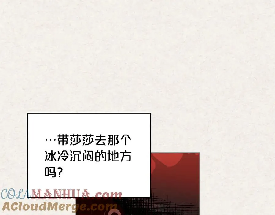 第64话 你是我的救赎 第33页