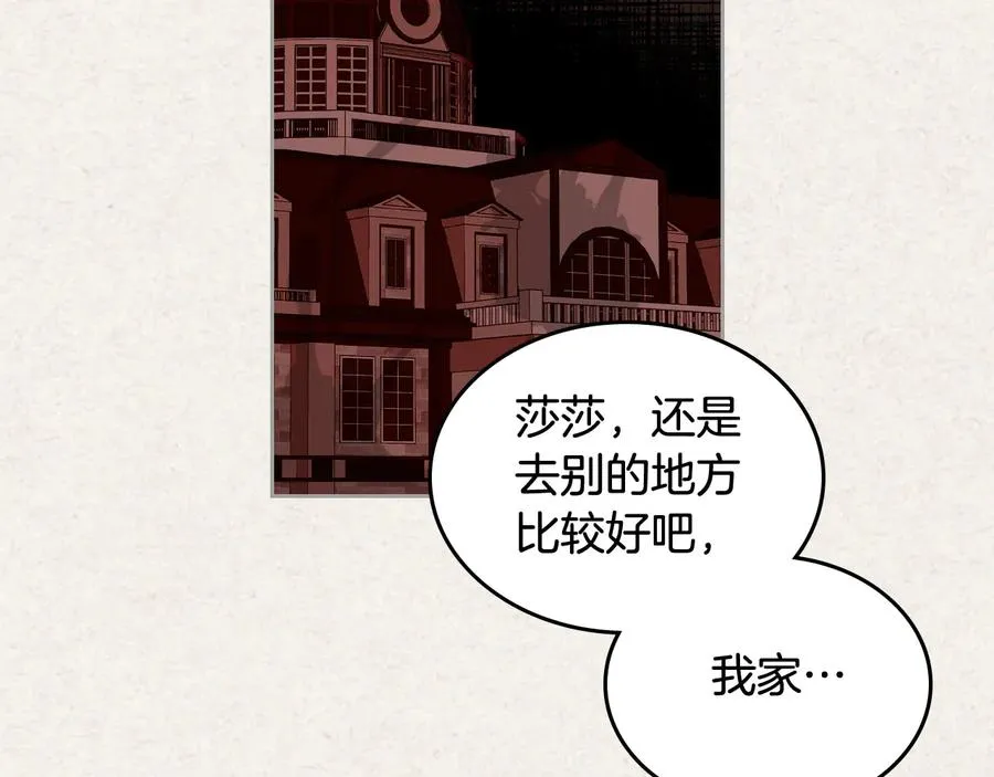 第64话 你是我的救赎 第34页