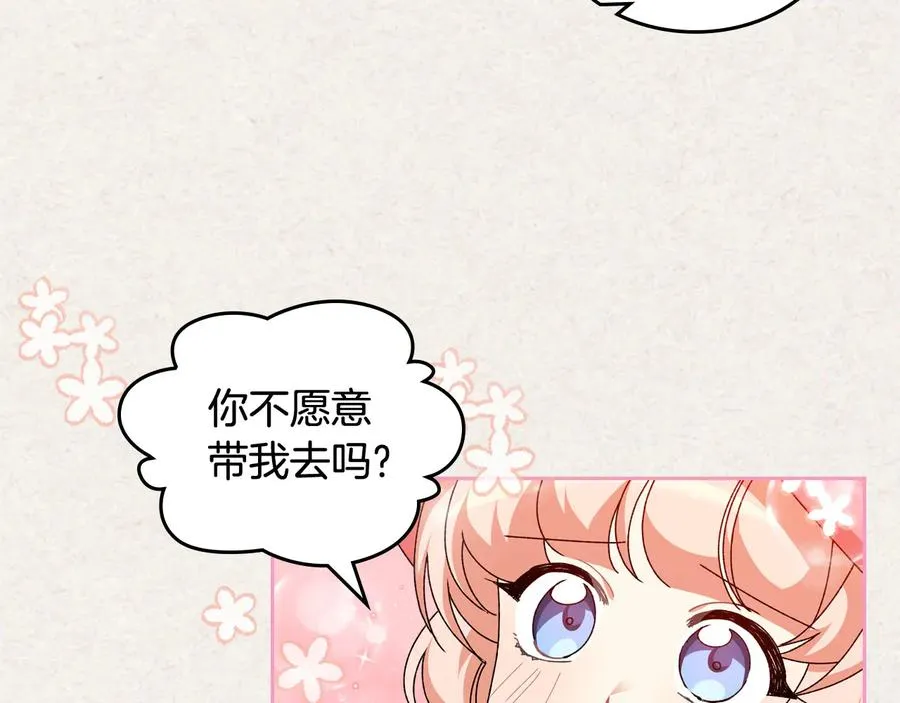 第64话 你是我的救赎 第35页