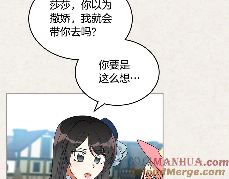 第64话 你是我的救赎 第37页