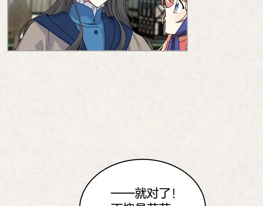 第64话 你是我的救赎 第38页