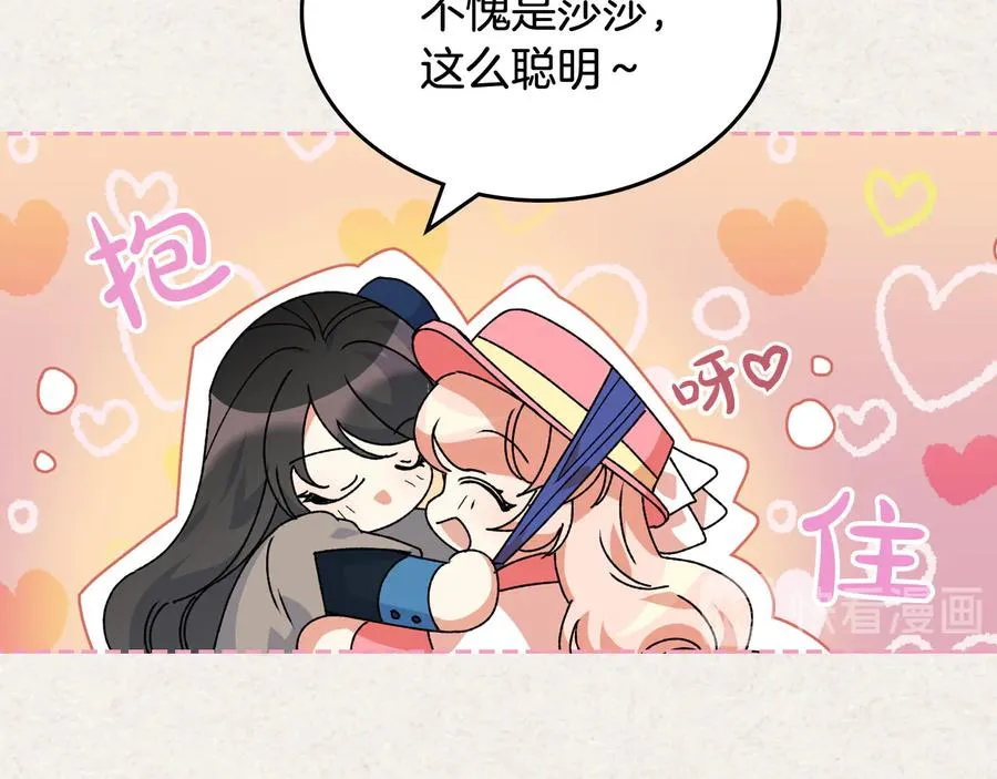 第64话 你是我的救赎 第39页