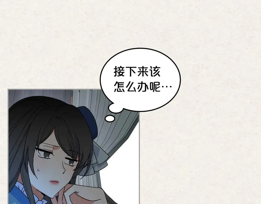 第64话 你是我的救赎 第43页