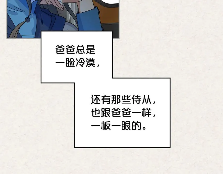 第64话 你是我的救赎 第44页