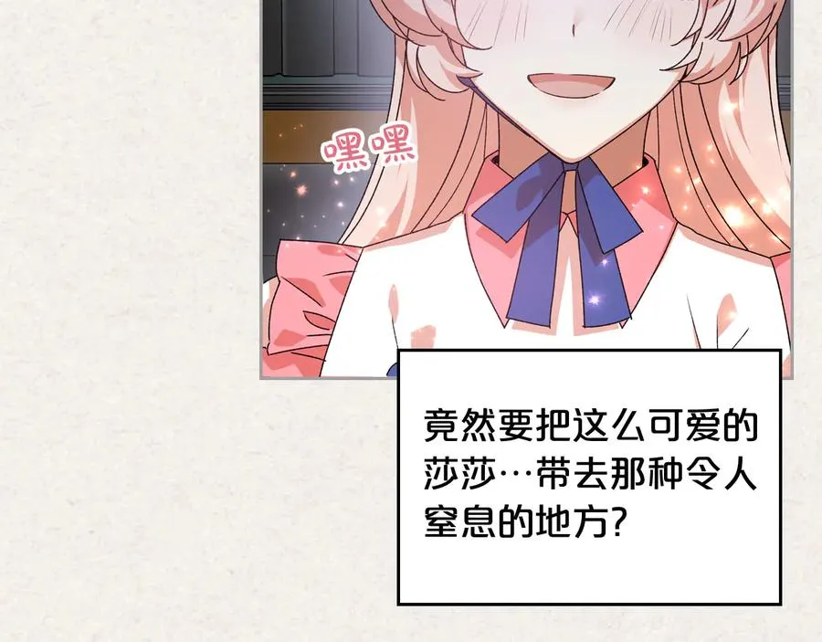 第64话 你是我的救赎 第46页