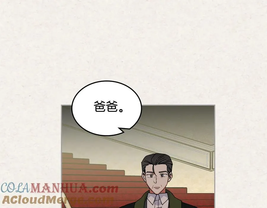 第64话 你是我的救赎 第53页