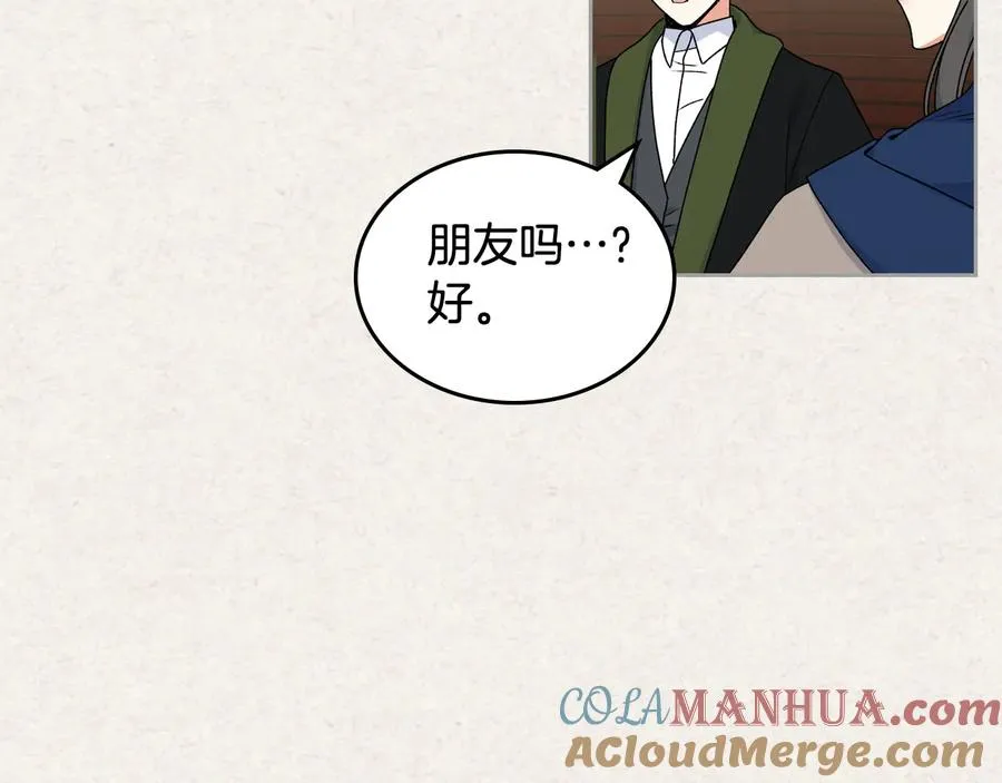 第64话 你是我的救赎 第57页