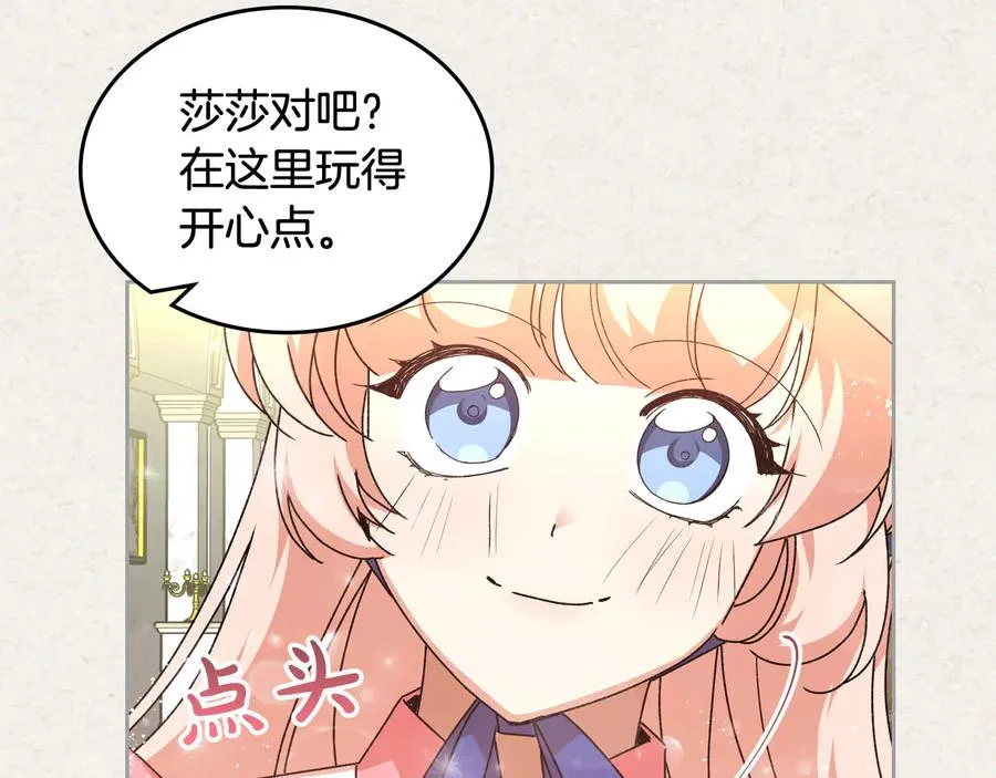 第64话 你是我的救赎 第58页