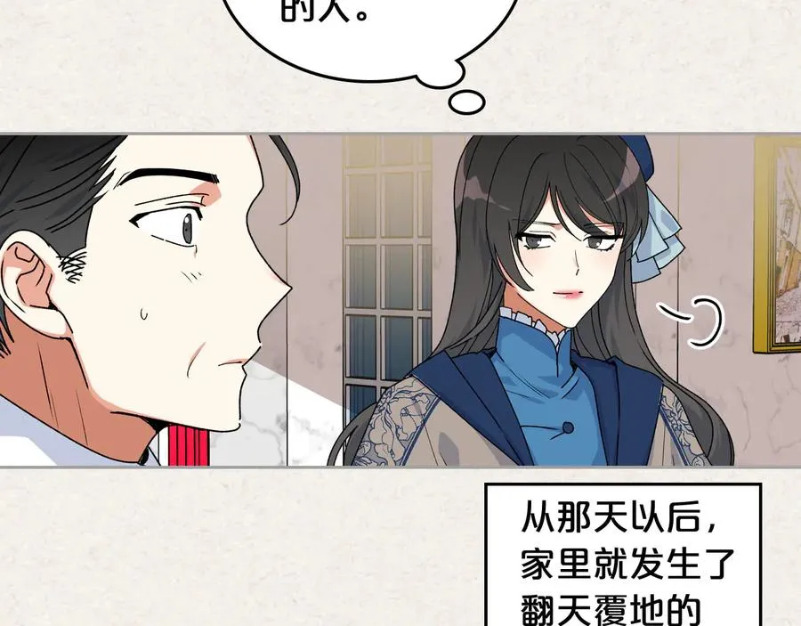 第64话 你是我的救赎 第60页