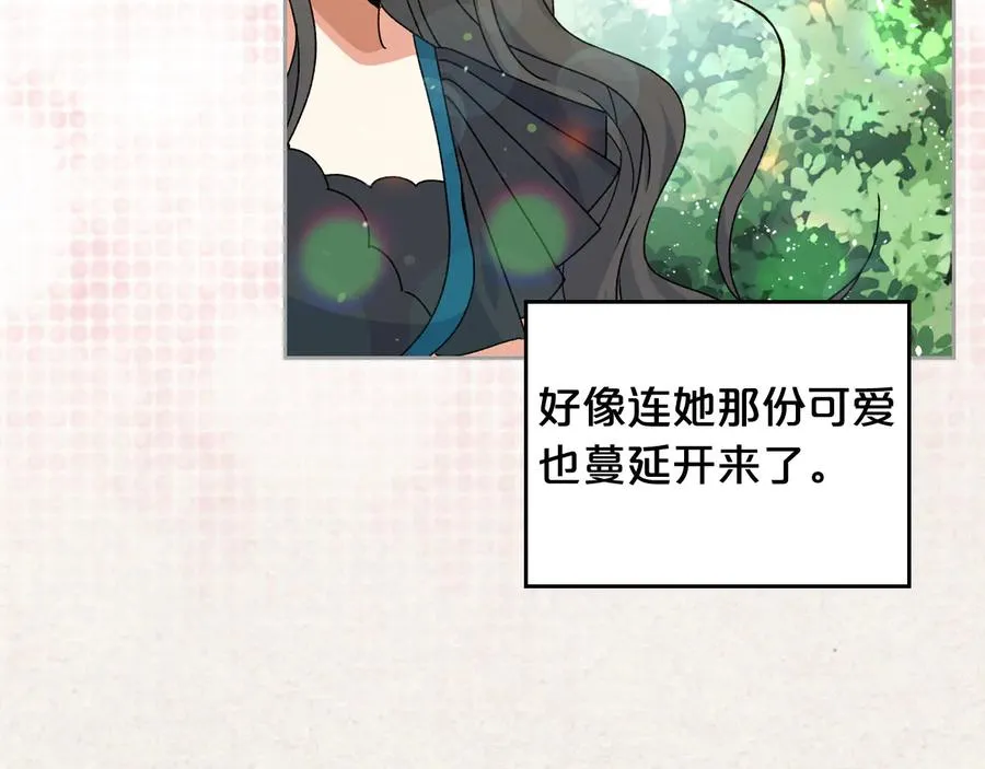 第64话 你是我的救赎 第64页