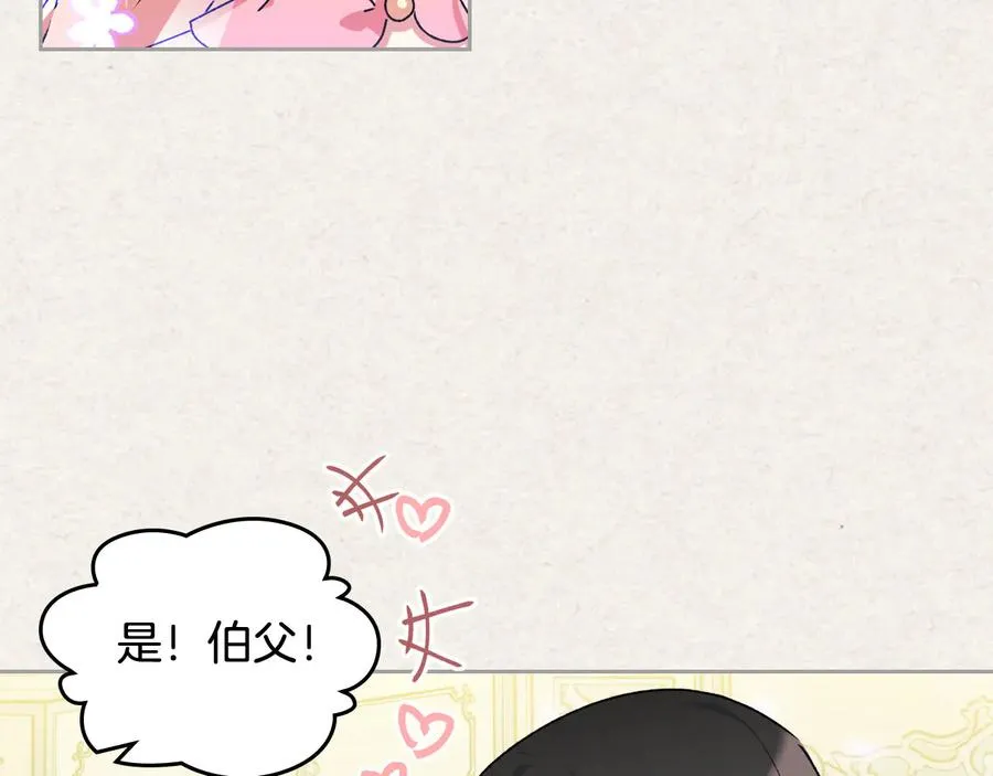 第64话 你是我的救赎 第71页