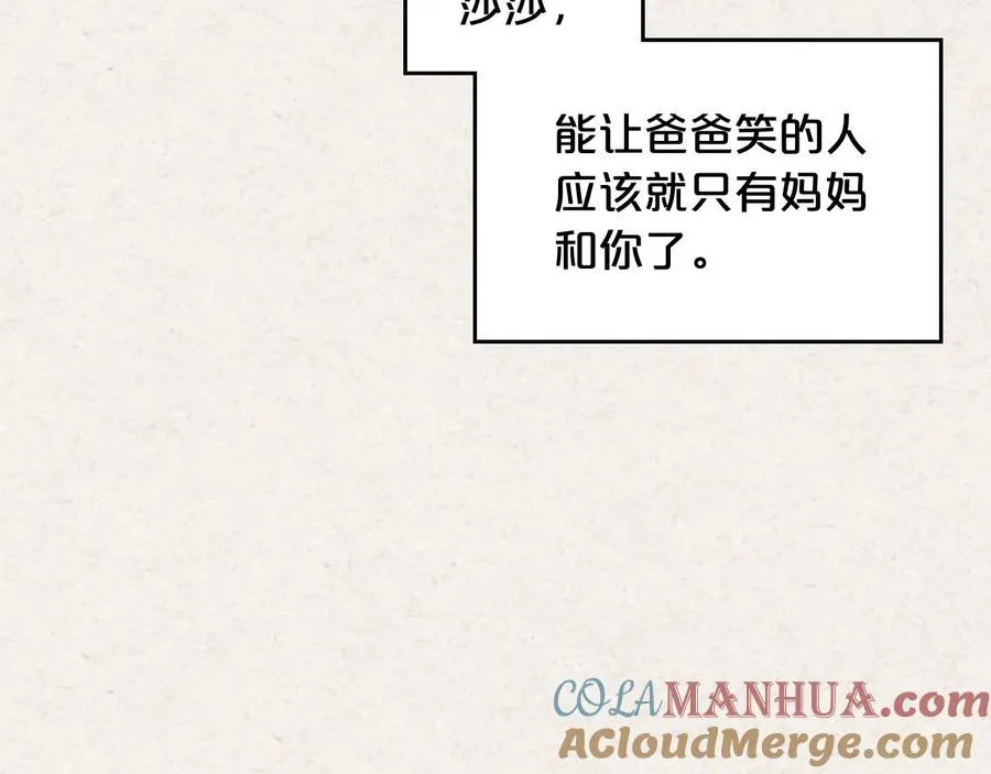 第64话 你是我的救赎 第73页