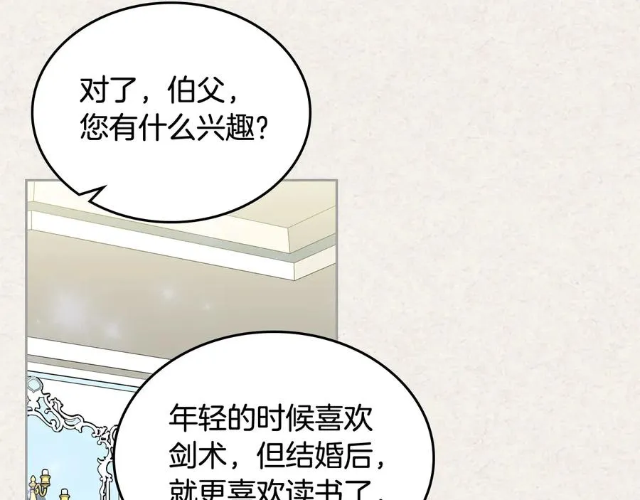第64话 你是我的救赎 第74页