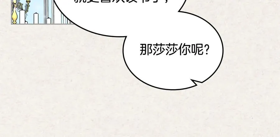 第64话 你是我的救赎 第75页