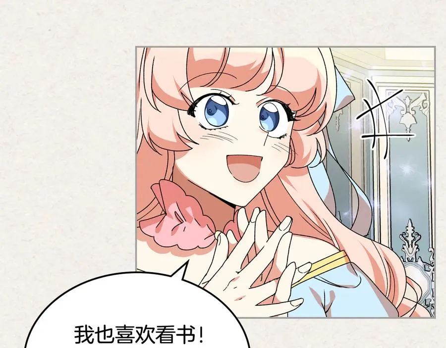 第64话 你是我的救赎 第76页