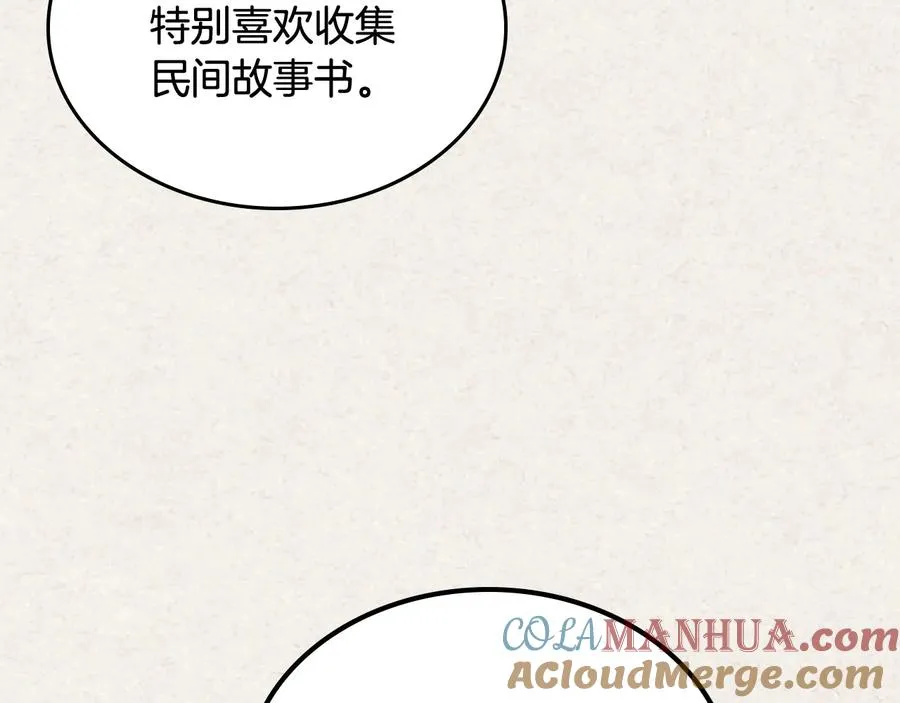 第64话 你是我的救赎 第77页