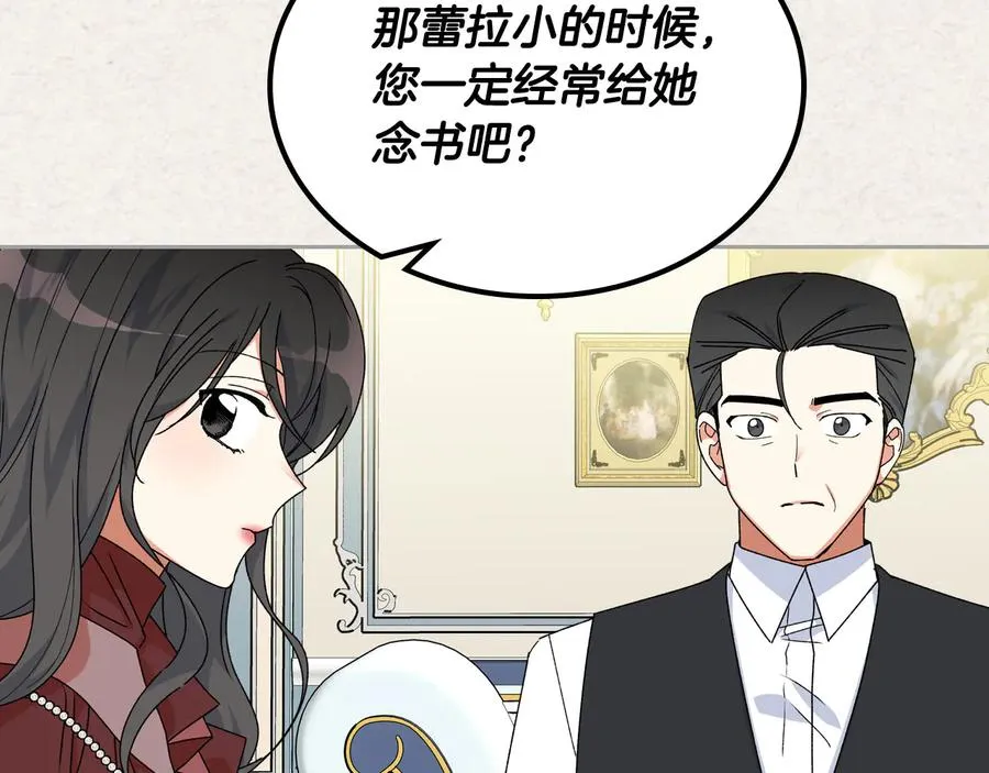 第64话 你是我的救赎 第78页