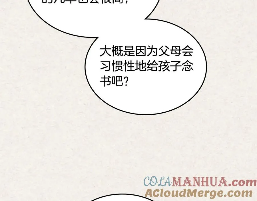 第64话 你是我的救赎 第81页