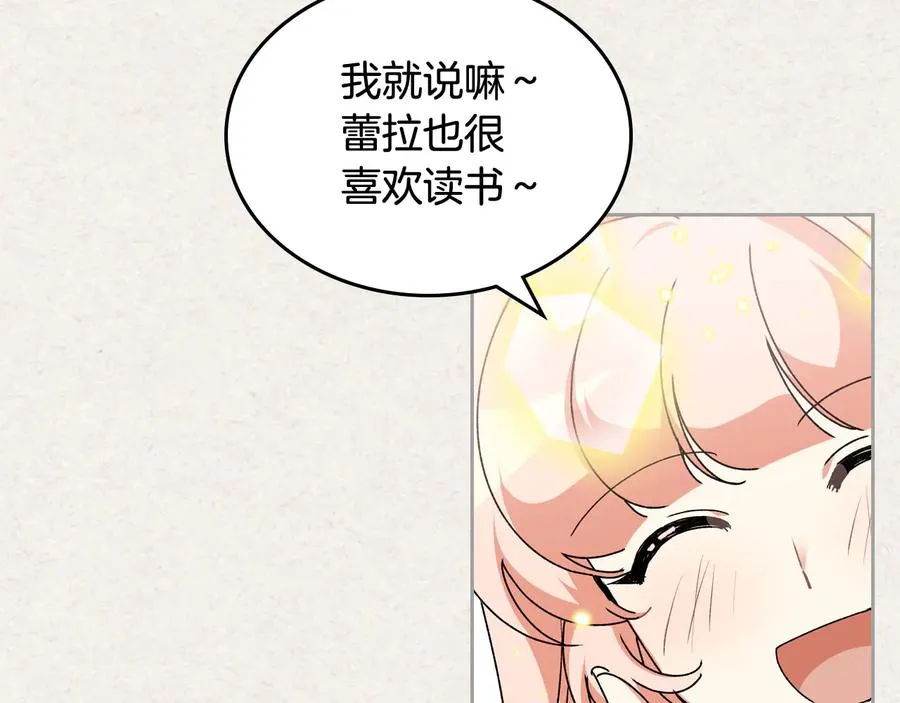 第64话 你是我的救赎 第82页