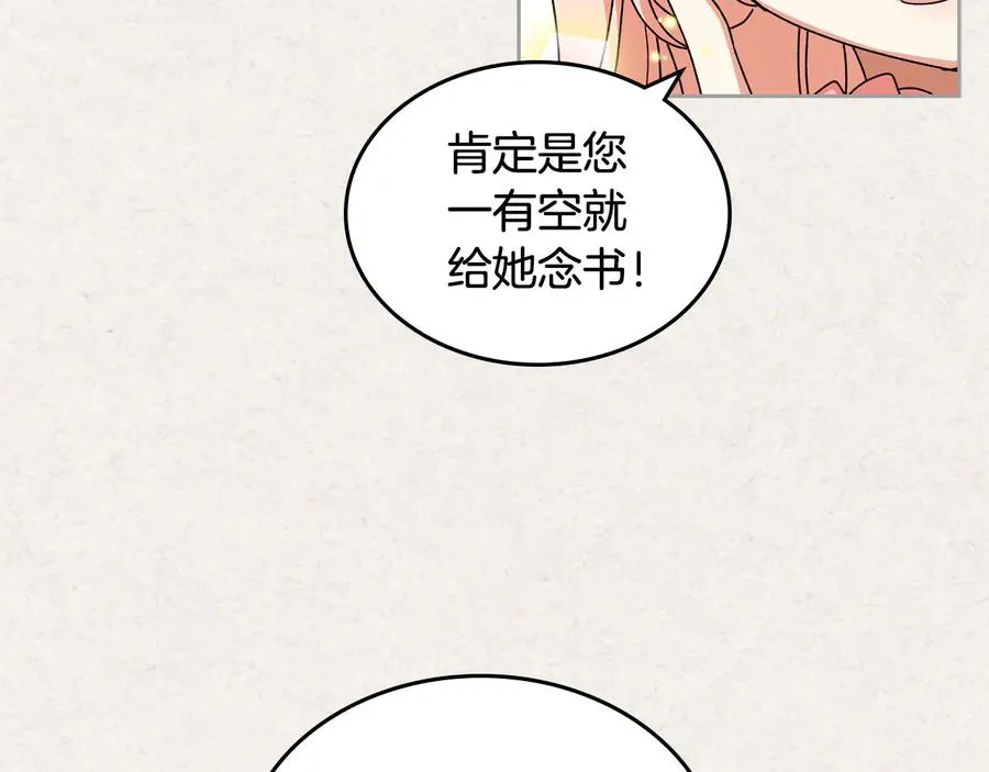 第64话 你是我的救赎 第83页